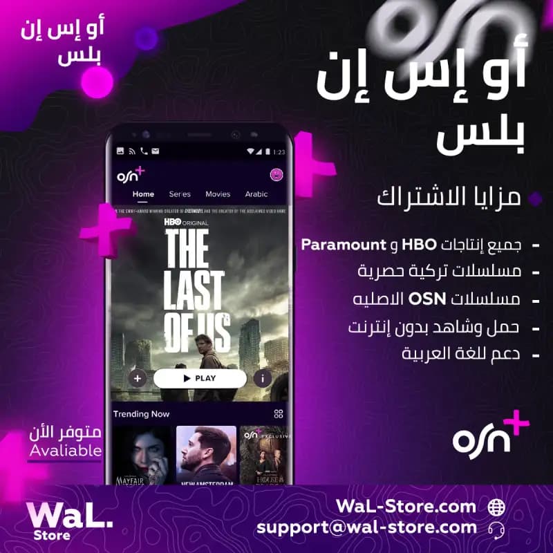 أو اس ان ملف مستخدم شهر