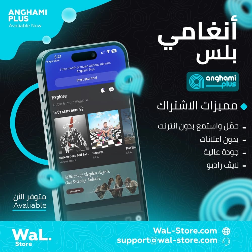 أنغامي بلس سنة