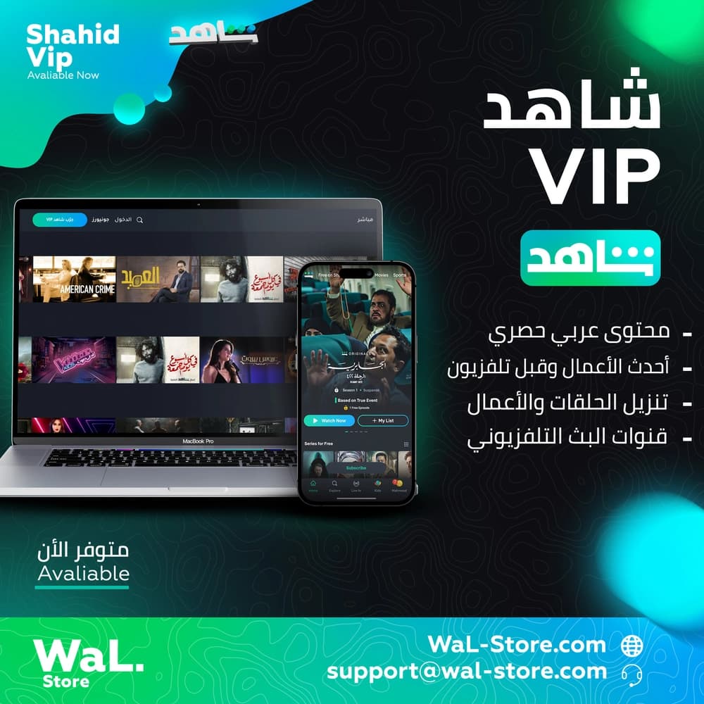 شاهد VIP