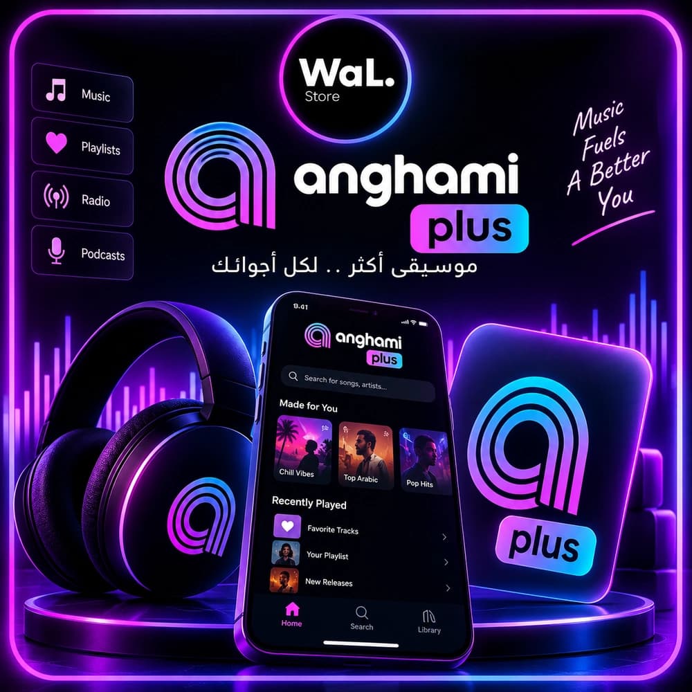 أنغامي بلس