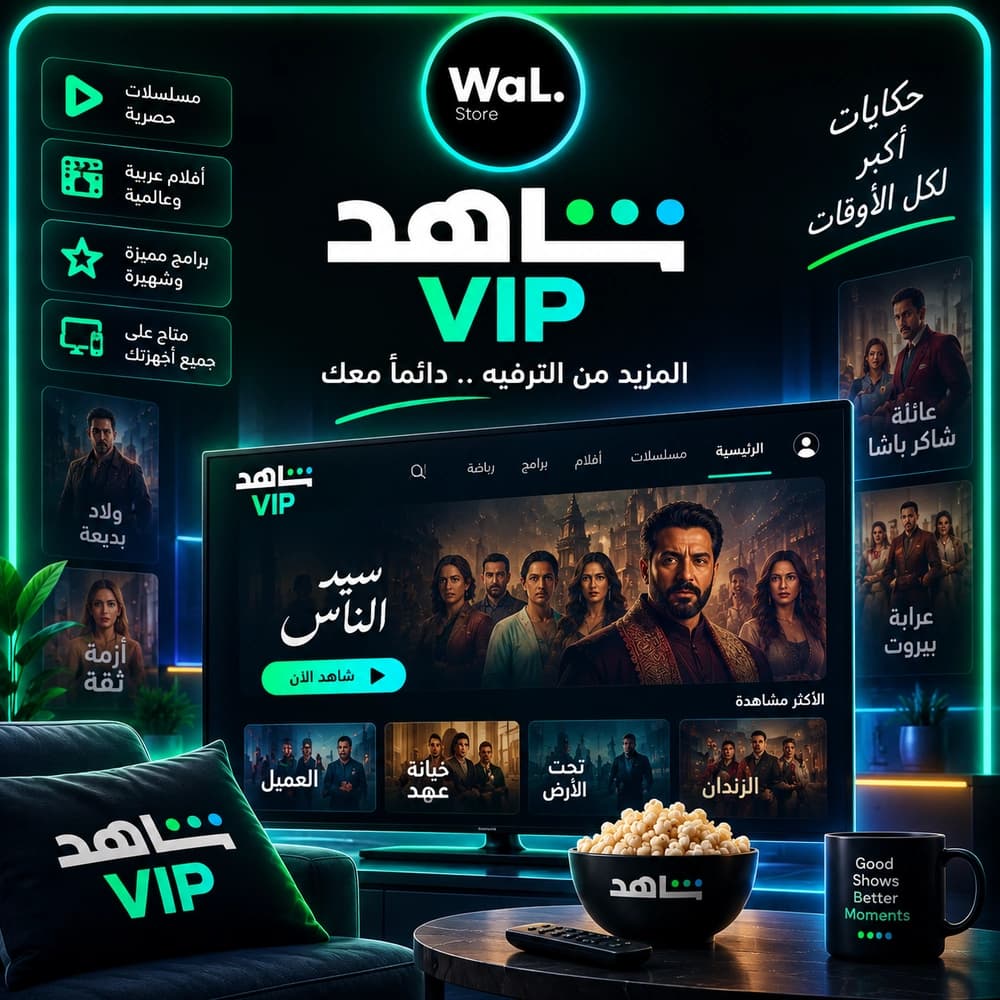 شاهد VIP