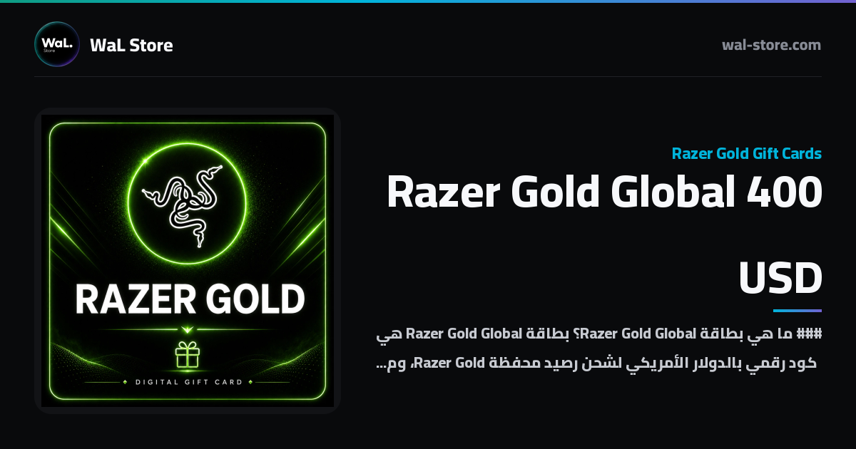 Card Razer Gold Global 400 USD — Buy instantly | WaL Store
